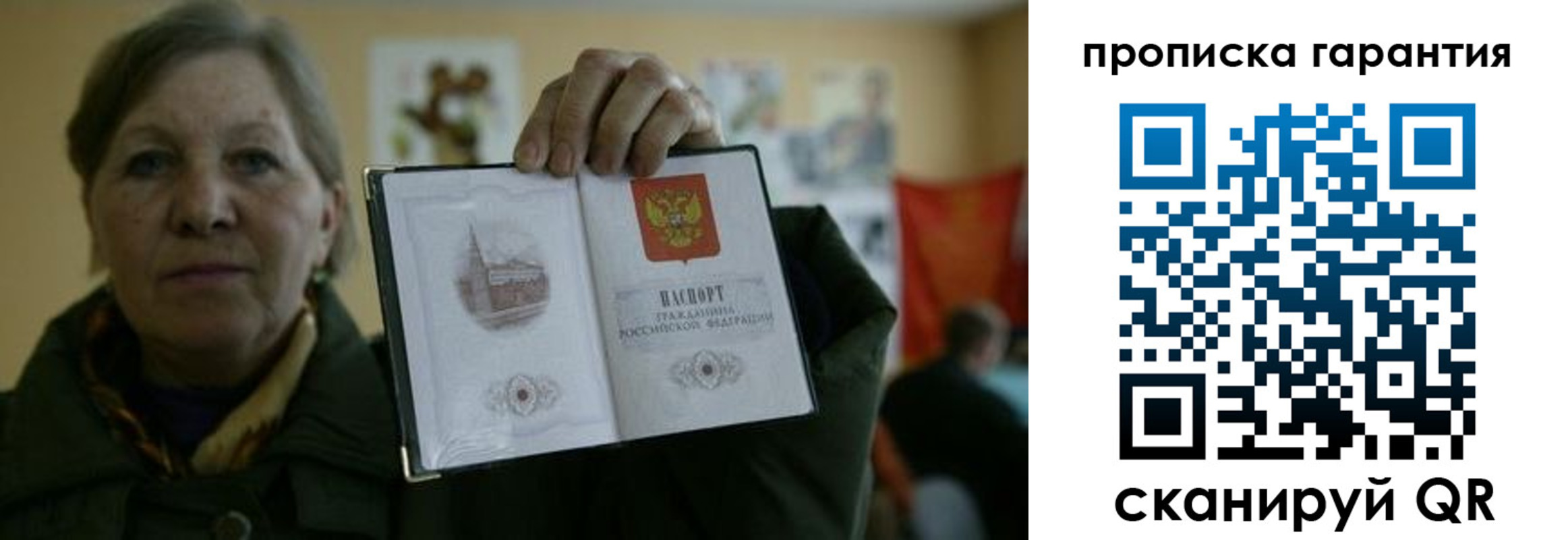 прописка для работы в Сорочинске