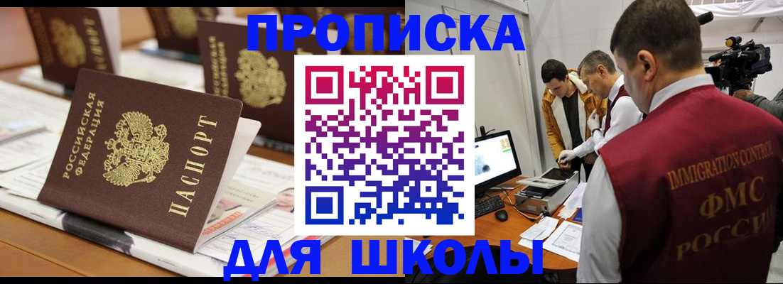 временная регистрация адрес в Сорочинске