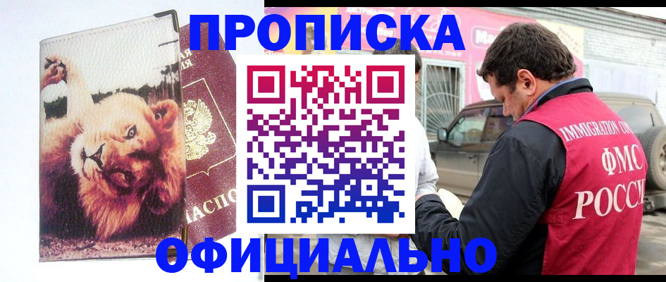 регистрация для дет. сада в Сорочинске