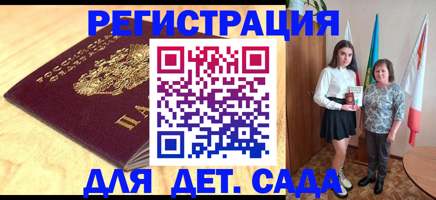 где прописаться в Сорочинске
