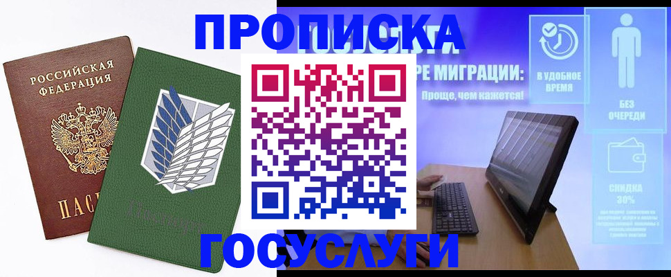 временная регистрация 2025 в Сорочинске