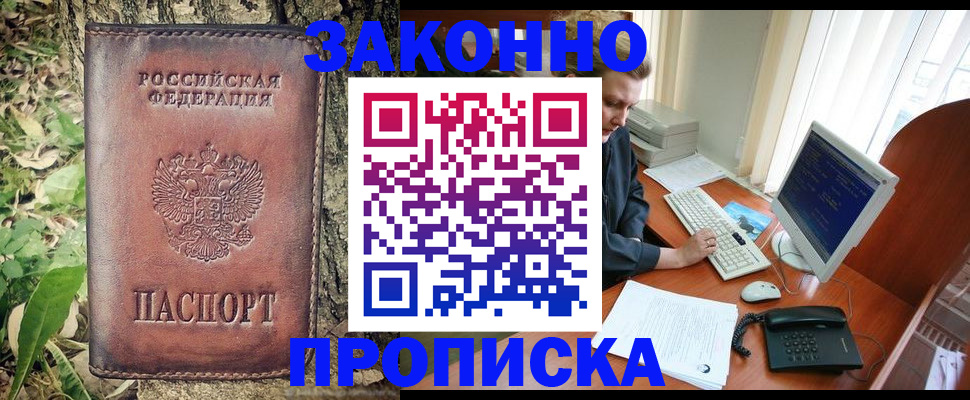 временная регистрация надежно в Сорочинске