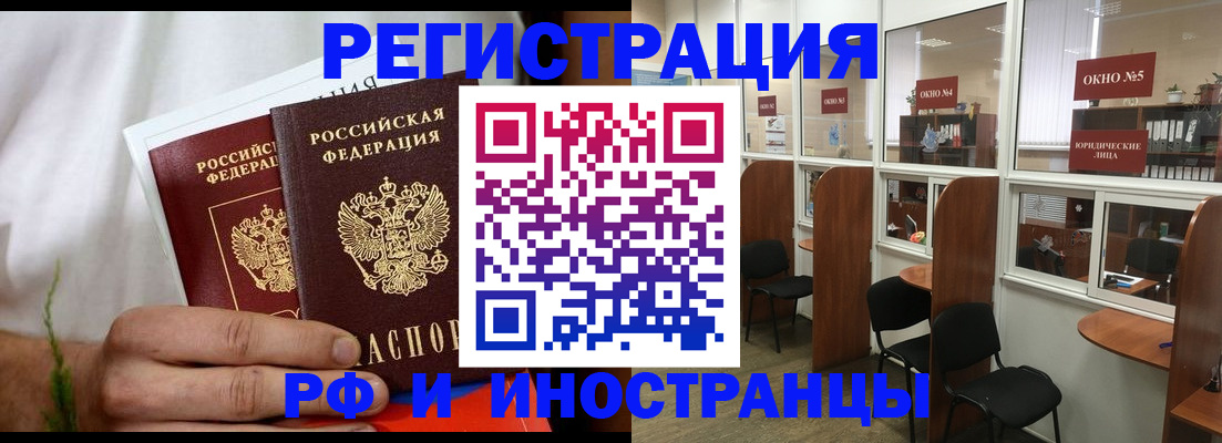 прописка для школы в Сорочинске